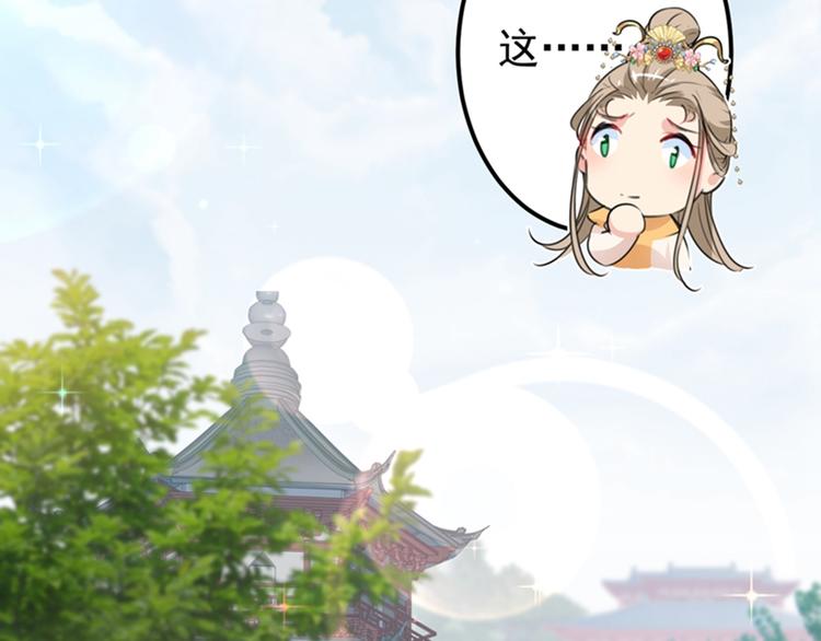 不识桃花只识君韩漫全集-第129话 他一定很宠你！无删减无遮挡章节图片 
