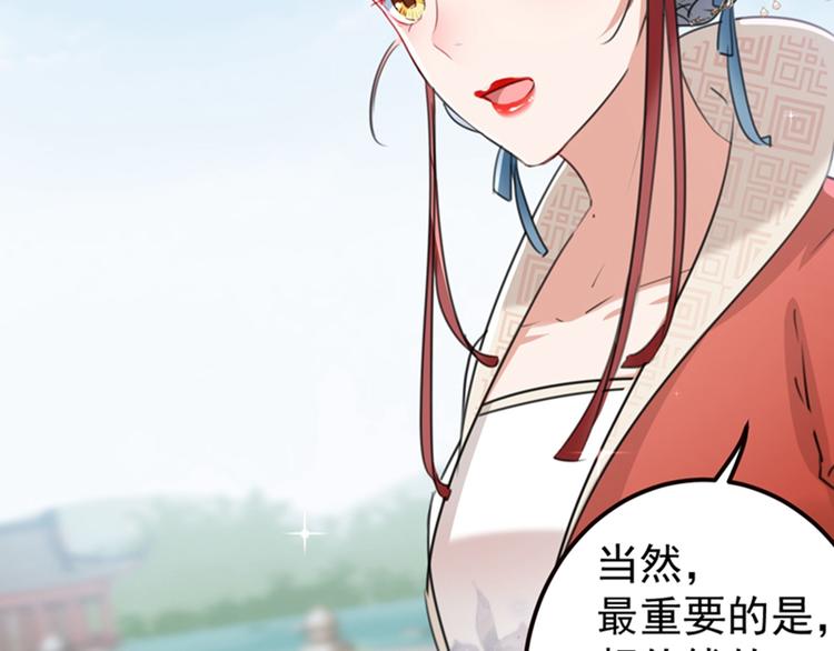 不识桃花只识君韩漫全集-第129话 他一定很宠你！无删减无遮挡章节图片 