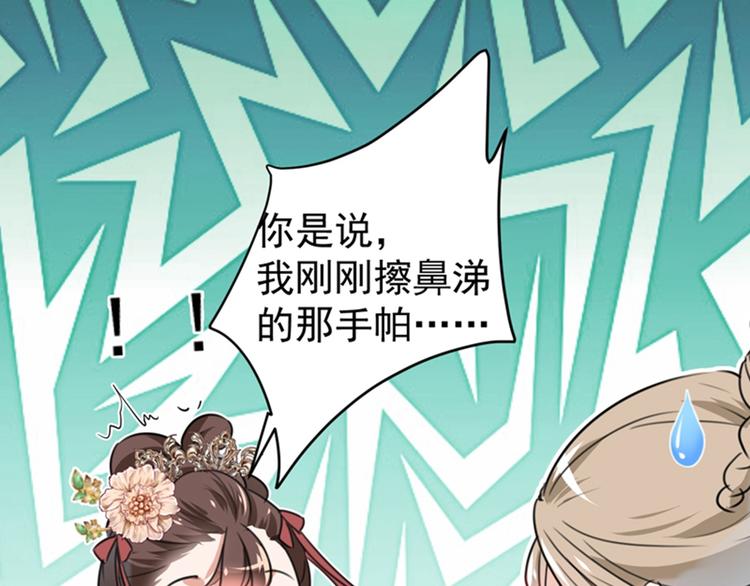 不识桃花只识君韩漫全集-第129话 他一定很宠你！无删减无遮挡章节图片 
