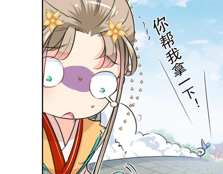 不识桃花只识君韩漫全集-第129话 他一定很宠你！无删减无遮挡章节图片 