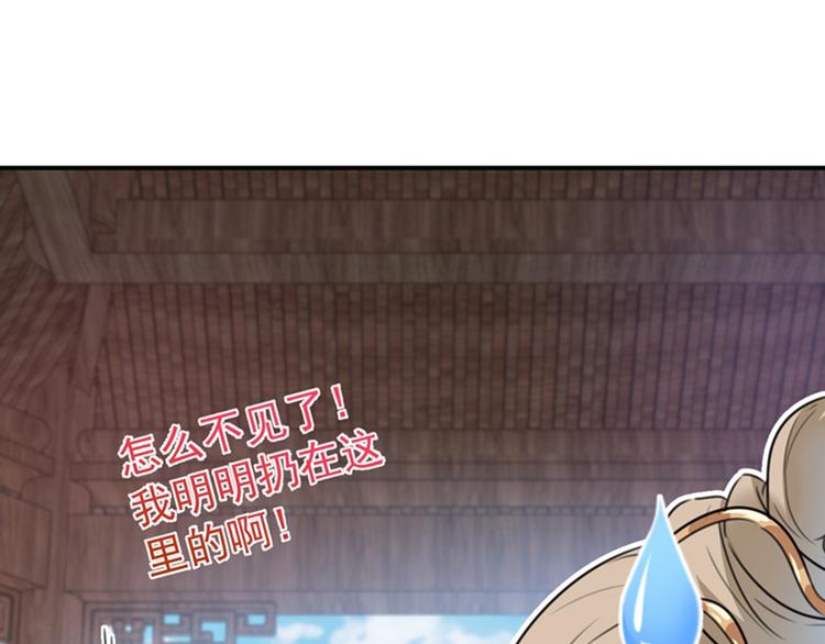 不识桃花只识君韩漫全集-第129话 他一定很宠你！无删减无遮挡章节图片 