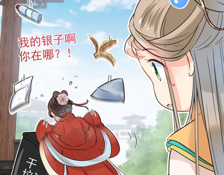 不识桃花只识君韩漫全集-第129话 他一定很宠你！无删减无遮挡章节图片 
