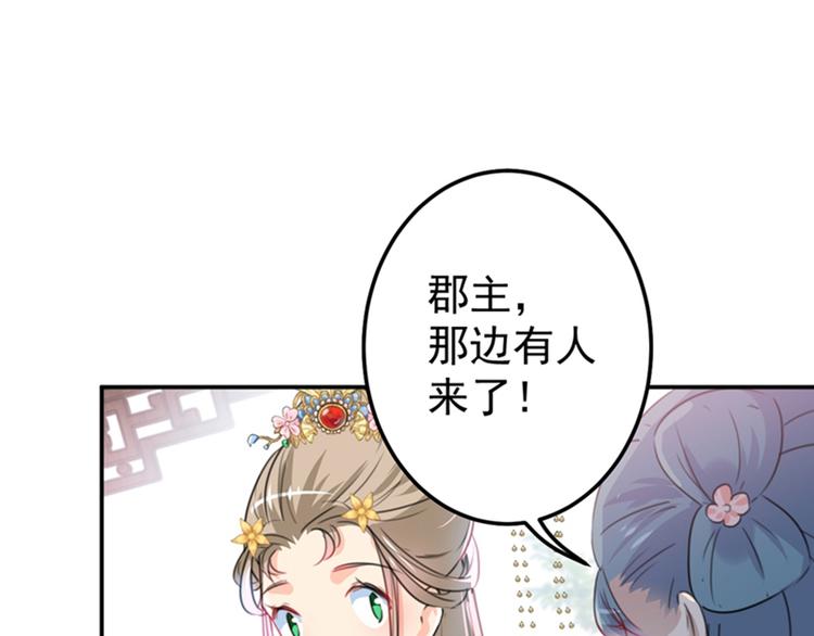 不识桃花只识君韩漫全集-第129话 他一定很宠你！无删减无遮挡章节图片 