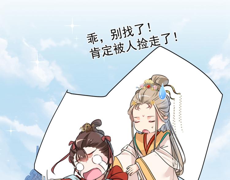 不识桃花只识君韩漫全集-第129话 他一定很宠你！无删减无遮挡章节图片 