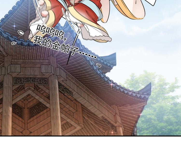 不识桃花只识君韩漫全集-第129话 他一定很宠你！无删减无遮挡章节图片 