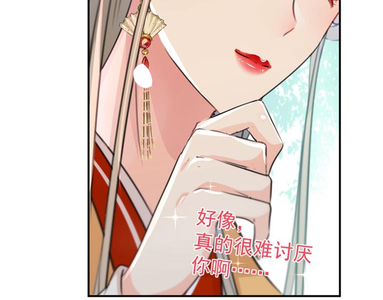不识桃花只识君韩漫全集-第129话 他一定很宠你！无删减无遮挡章节图片 