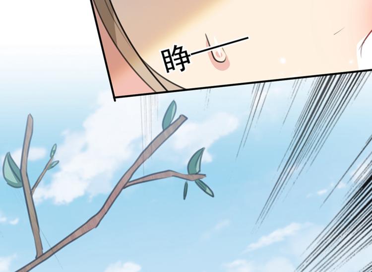 不识桃花只识君韩漫全集-第129话 他一定很宠你！无删减无遮挡章节图片 