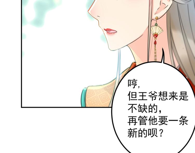 不识桃花只识君韩漫全集-第129话 他一定很宠你！无删减无遮挡章节图片 