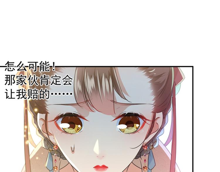 不识桃花只识君韩漫全集-第129话 他一定很宠你！无删减无遮挡章节图片 