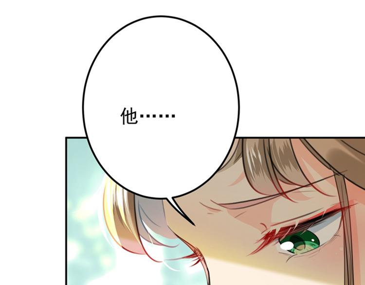 不识桃花只识君韩漫全集-第129话 他一定很宠你！无删减无遮挡章节图片 