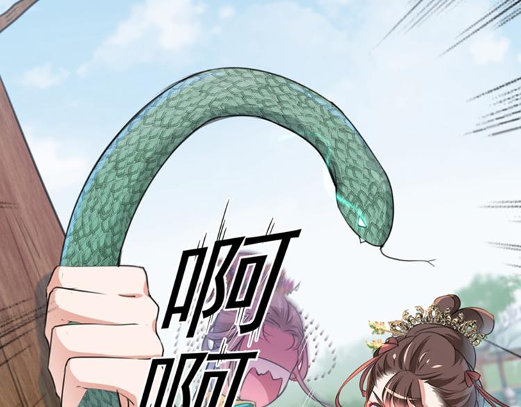 不识桃花只识君韩漫全集-第129话 他一定很宠你！无删减无遮挡章节图片 