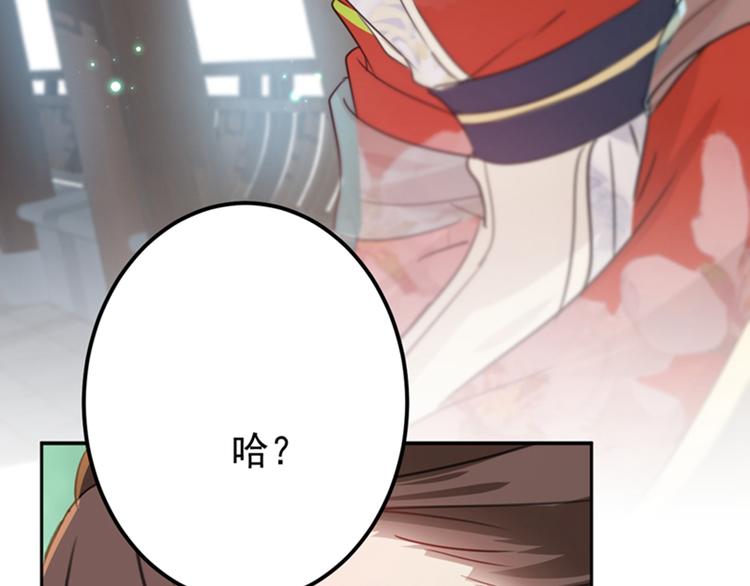 不识桃花只识君韩漫全集-第129话 他一定很宠你！无删减无遮挡章节图片 