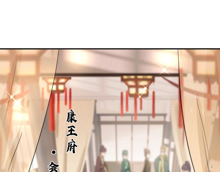 不识桃花只识君韩漫全集-第129话 他一定很宠你！无删减无遮挡章节图片 