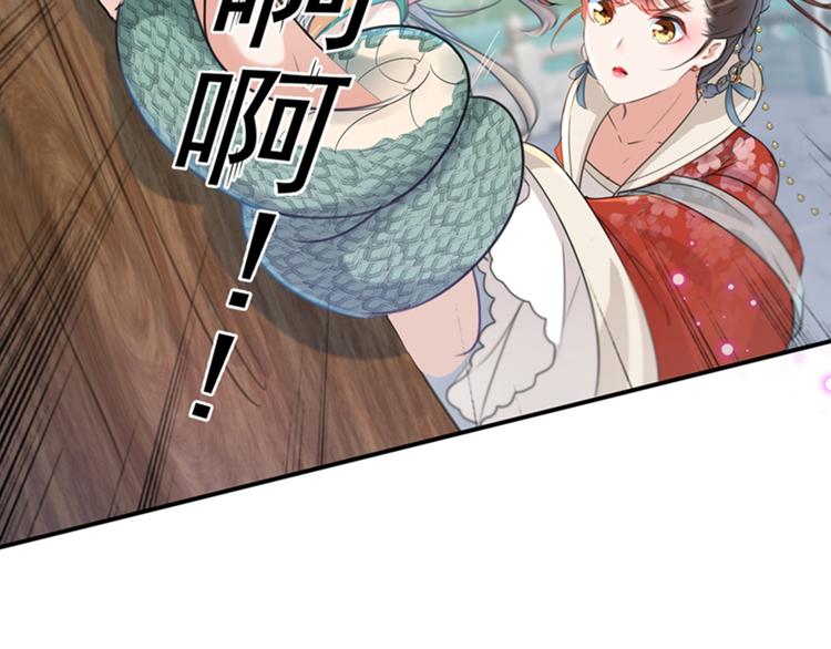 不识桃花只识君韩漫全集-第129话 他一定很宠你！无删减无遮挡章节图片 