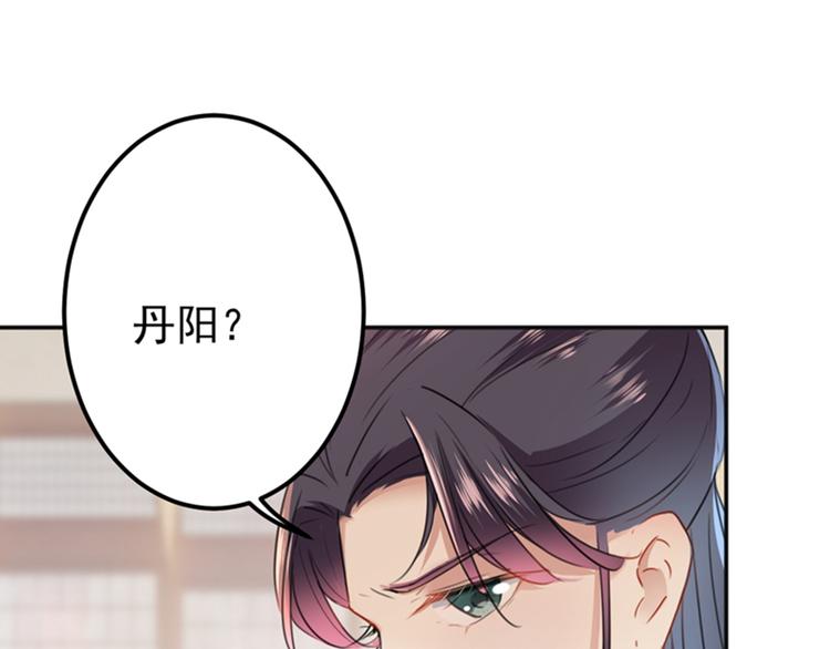不识桃花只识君韩漫全集-第129话 他一定很宠你！无删减无遮挡章节图片 
