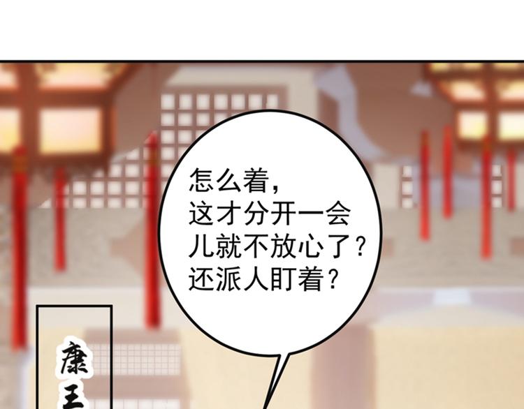 不识桃花只识君韩漫全集-第129话 他一定很宠你！无删减无遮挡章节图片 