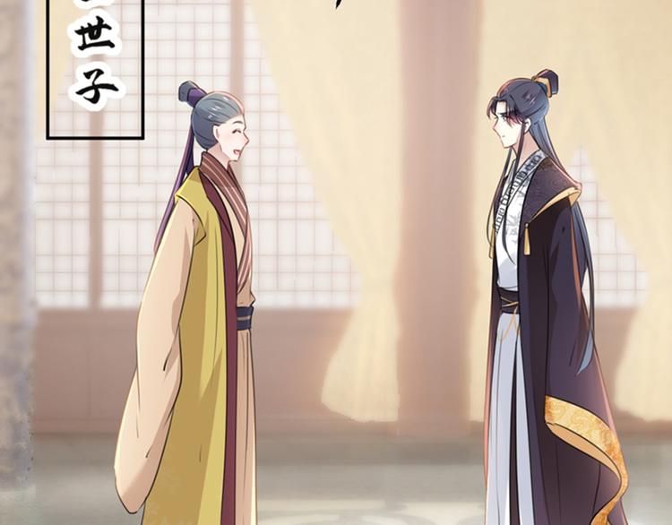 不识桃花只识君韩漫全集-第129话 他一定很宠你！无删减无遮挡章节图片 