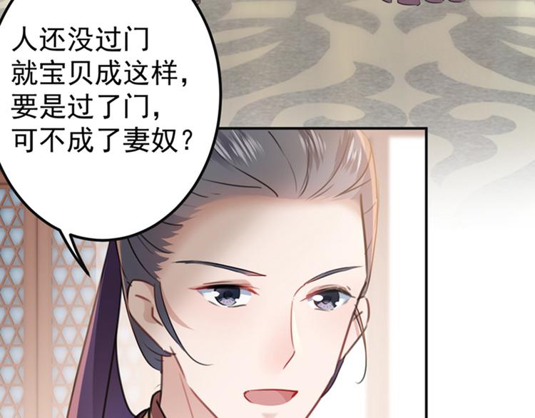 不识桃花只识君韩漫全集-第129话 他一定很宠你！无删减无遮挡章节图片 