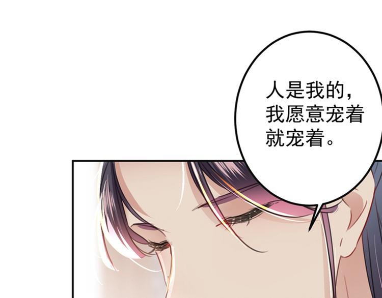 不识桃花只识君韩漫全集-第129话 他一定很宠你！无删减无遮挡章节图片 