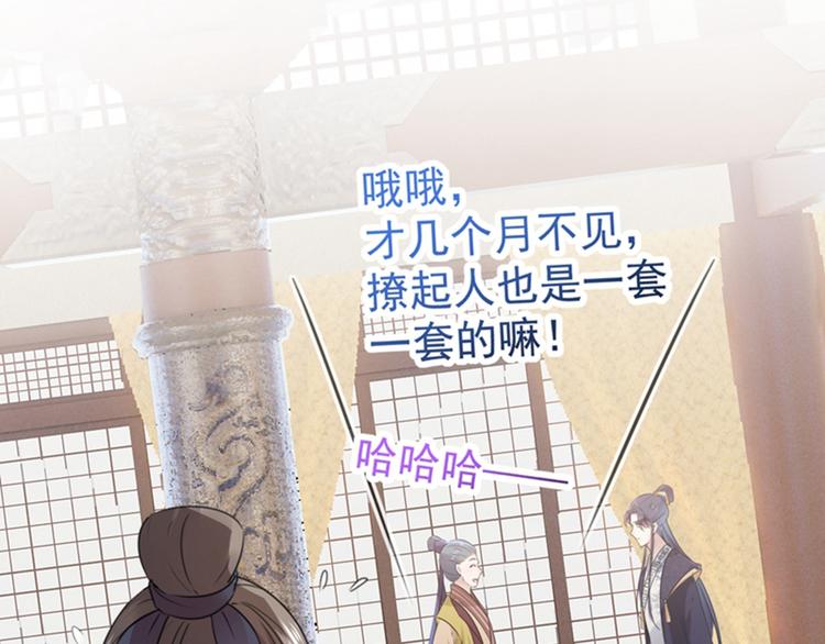 不识桃花只识君韩漫全集-第129话 他一定很宠你！无删减无遮挡章节图片 