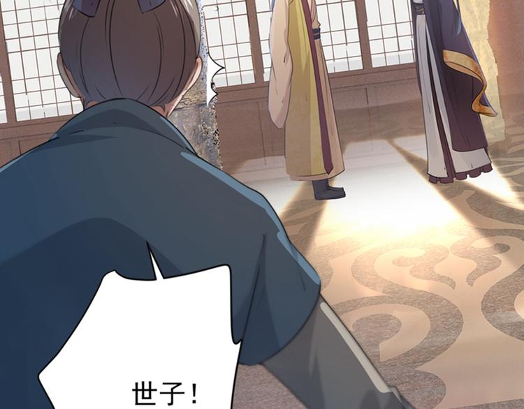 不识桃花只识君韩漫全集-第129话 他一定很宠你！无删减无遮挡章节图片 
