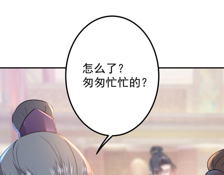 不识桃花只识君韩漫全集-第129话 他一定很宠你！无删减无遮挡章节图片 