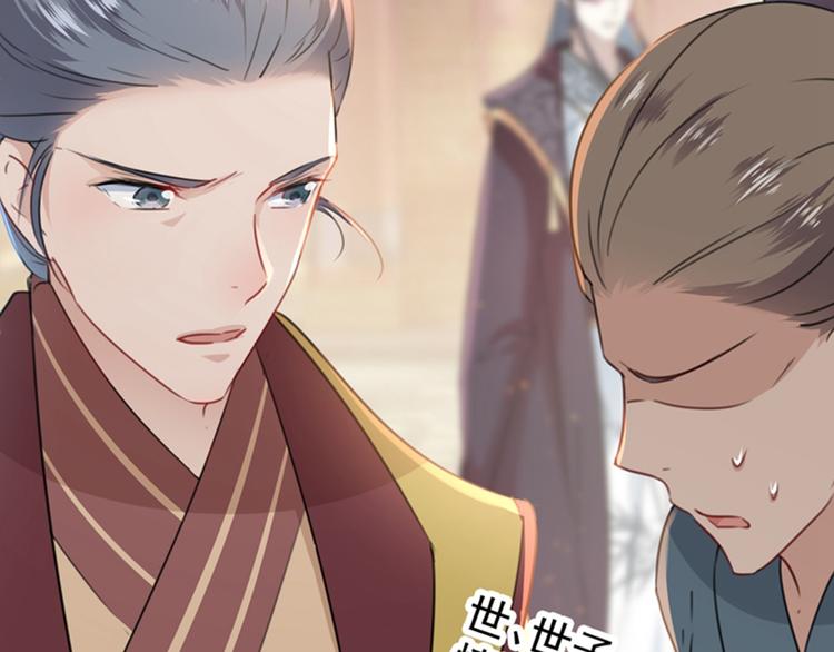 不识桃花只识君韩漫全集-第129话 他一定很宠你！无删减无遮挡章节图片 