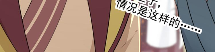 不识桃花只识君韩漫全集-第129话 他一定很宠你！无删减无遮挡章节图片 