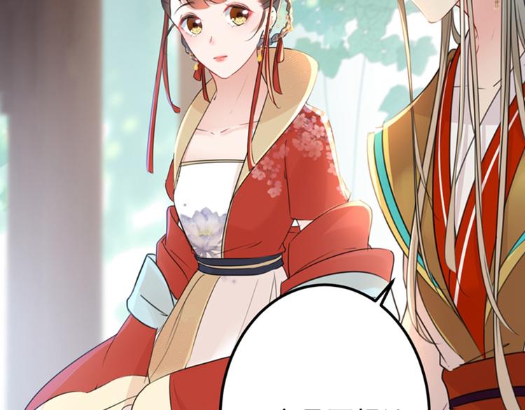 不识桃花只识君韩漫全集-第130话 躁动不安无删减无遮挡章节图片 