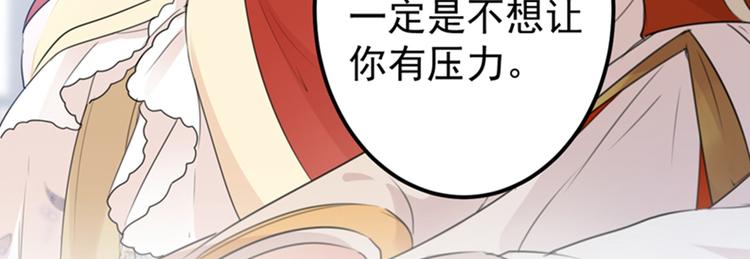 不识桃花只识君韩漫全集-第130话 躁动不安无删减无遮挡章节图片 