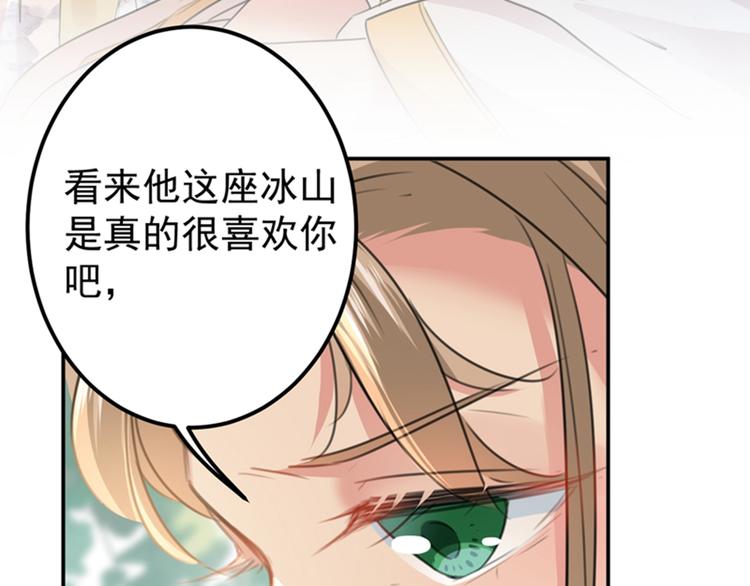 不识桃花只识君韩漫全集-第130话 躁动不安无删减无遮挡章节图片 