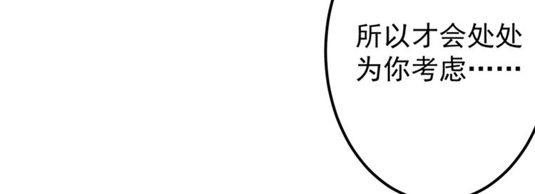 不识桃花只识君韩漫全集-第130话 躁动不安无删减无遮挡章节图片 