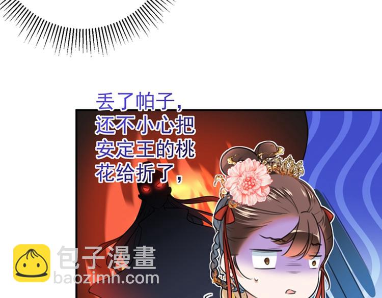 不识桃花只识君韩漫全集-第130话 躁动不安无删减无遮挡章节图片 