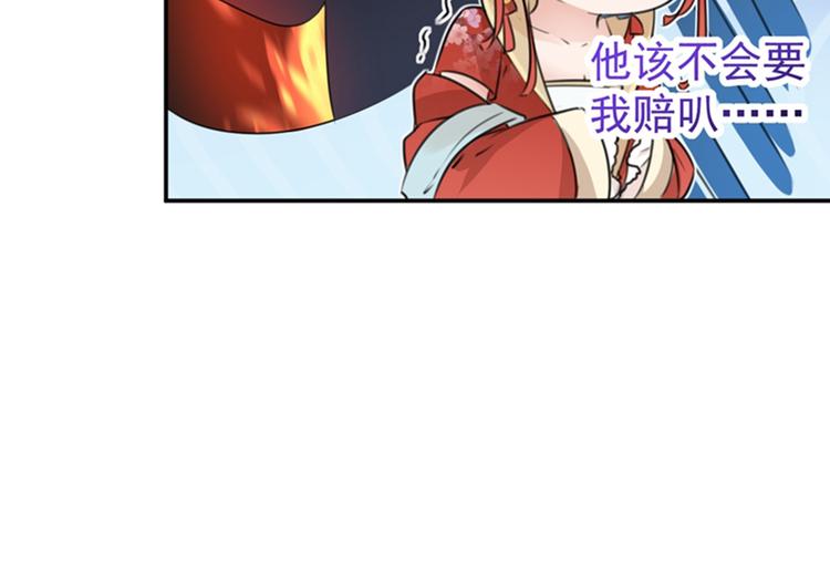 不识桃花只识君韩漫全集-第130话 躁动不安无删减无遮挡章节图片 