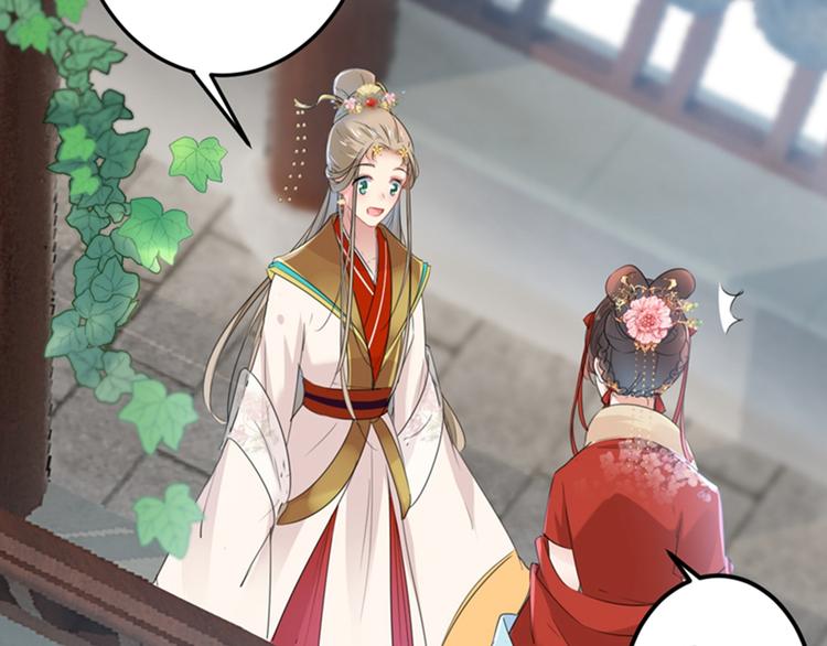 不识桃花只识君韩漫全集-第130话 躁动不安无删减无遮挡章节图片 
