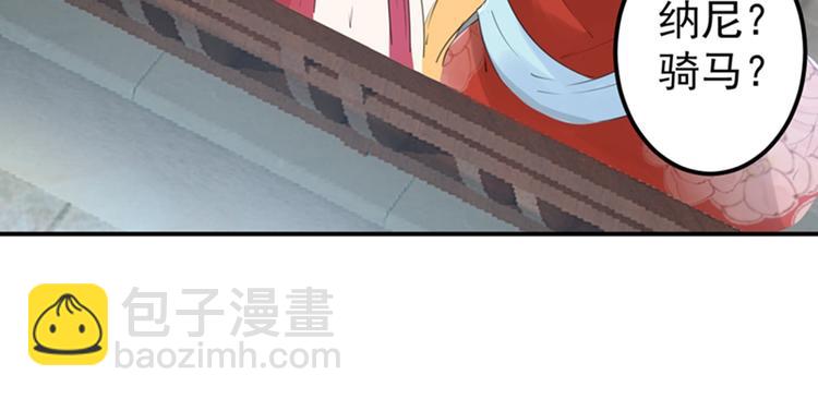 不识桃花只识君韩漫全集-第130话 躁动不安无删减无遮挡章节图片 