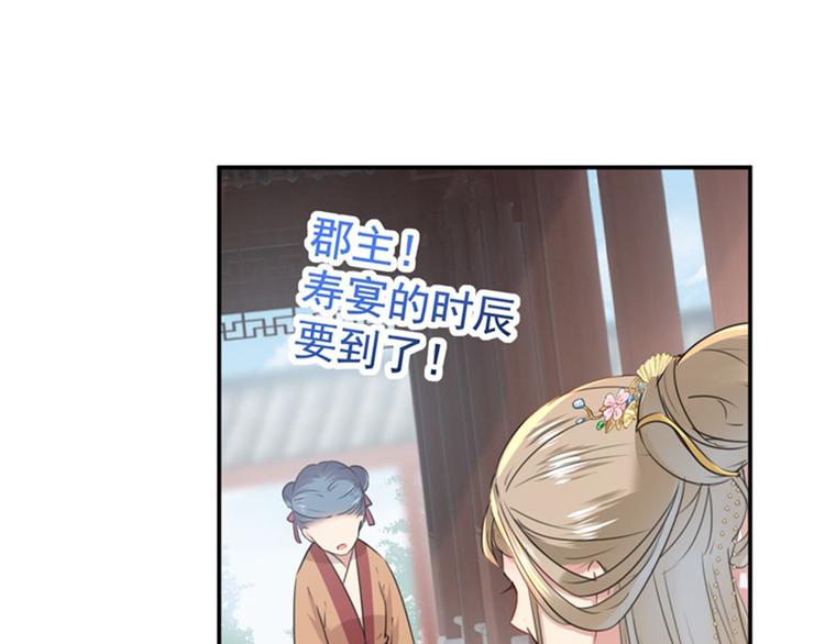 不识桃花只识君韩漫全集-第130话 躁动不安无删减无遮挡章节图片 