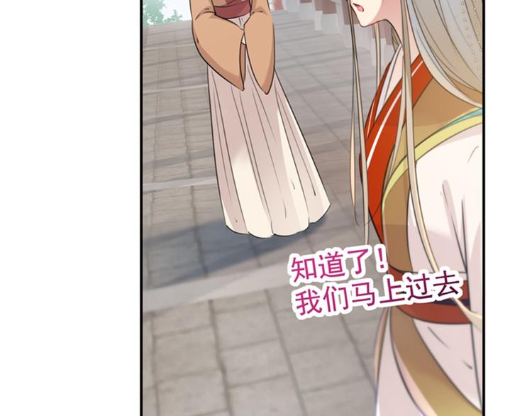不识桃花只识君韩漫全集-第130话 躁动不安无删减无遮挡章节图片 