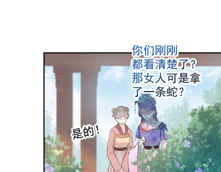 不识桃花只识君韩漫全集-第130话 躁动不安无删减无遮挡章节图片 