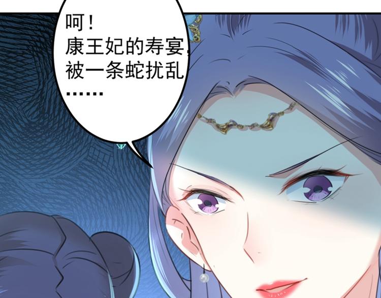 不识桃花只识君韩漫全集-第130话 躁动不安无删减无遮挡章节图片 