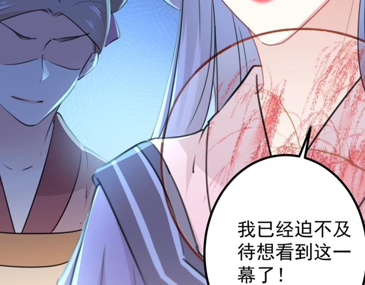 不识桃花只识君韩漫全集-第130话 躁动不安无删减无遮挡章节图片 