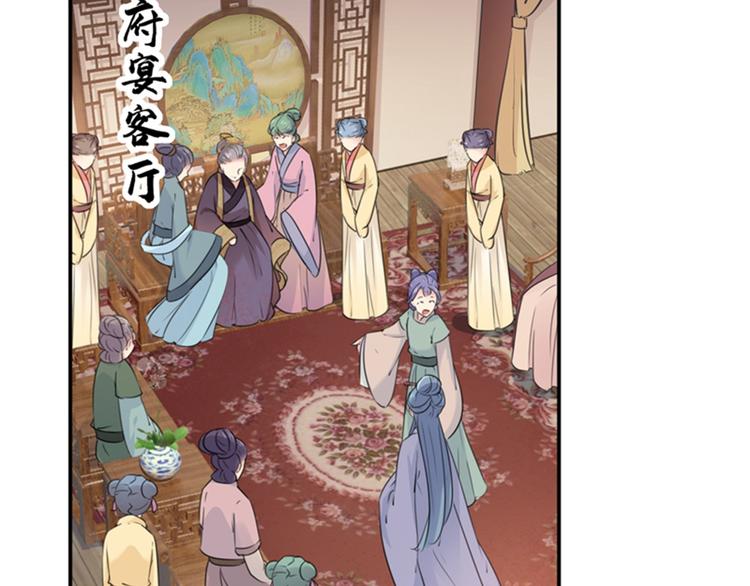 不识桃花只识君韩漫全集-第130话 躁动不安无删减无遮挡章节图片 