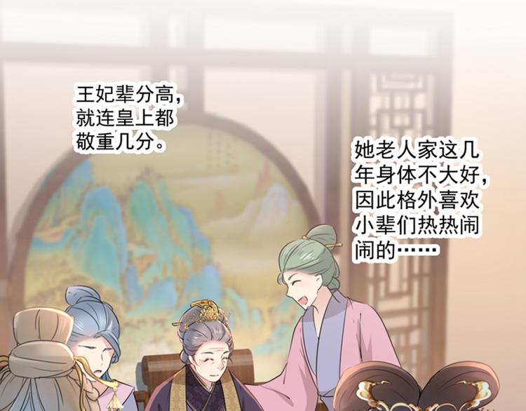 不识桃花只识君韩漫全集-第130话 躁动不安无删减无遮挡章节图片 