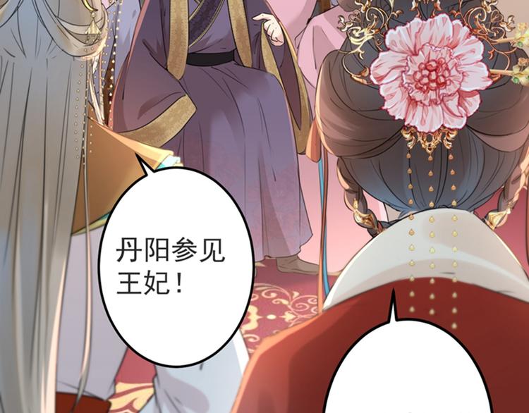 不识桃花只识君韩漫全集-第130话 躁动不安无删减无遮挡章节图片 