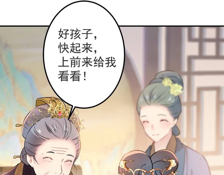 不识桃花只识君韩漫全集-第130话 躁动不安无删减无遮挡章节图片 