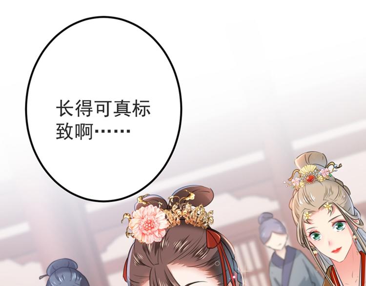不识桃花只识君韩漫全集-第130话 躁动不安无删减无遮挡章节图片 