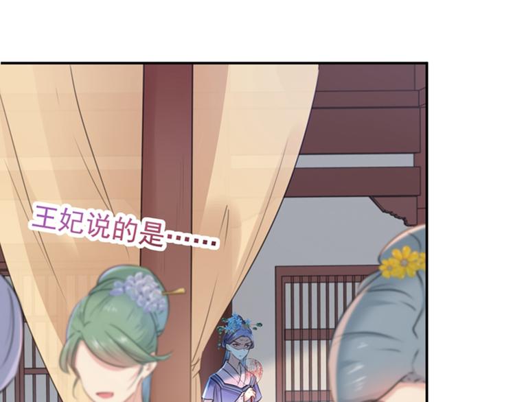 不识桃花只识君韩漫全集-第130话 躁动不安无删减无遮挡章节图片 
