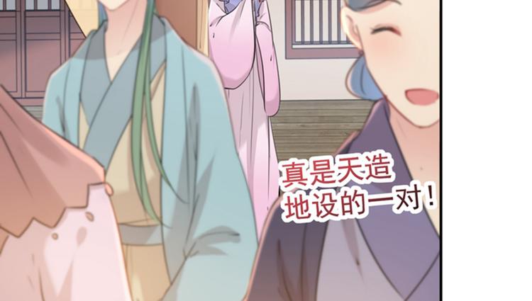不识桃花只识君韩漫全集-第130话 躁动不安无删减无遮挡章节图片 