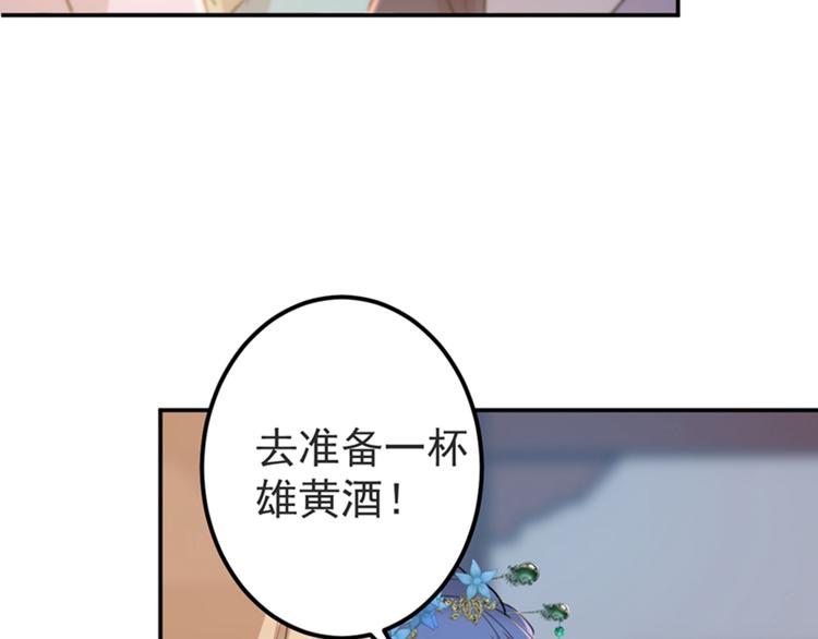 不识桃花只识君韩漫全集-第130话 躁动不安无删减无遮挡章节图片 