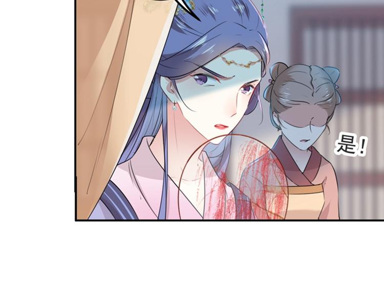 不识桃花只识君韩漫全集-第130话 躁动不安无删减无遮挡章节图片 